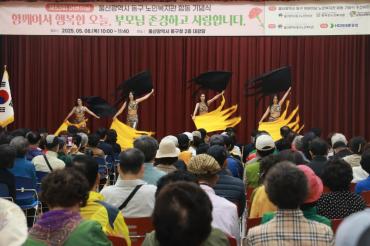 동구 어버이날 합동 기념식의 사진