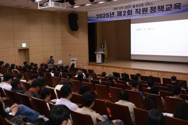 직원 정책교육