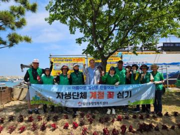 일산동 새마을협의회 초화류 식재행사