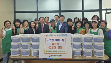 전하2동 새마을협의회 물김치 전달