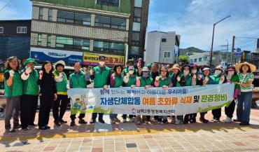 남목3동 새마을단체 여름 초화류 식재행사