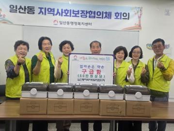 일산동 아동 구급상자 지원