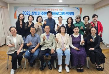 남목3동 주민자치프로그램 간담회