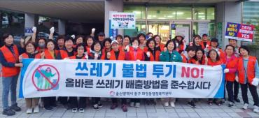 화정동 통장회 환경정비