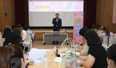 학부모 교육 동행 반상회