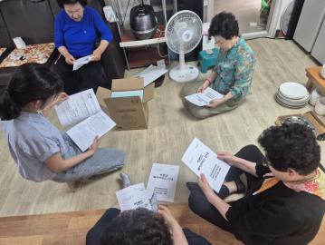 전하1동 경로당으로 찾아가는 복지상담