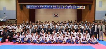 동구청장배 생활체육 태권도대회의 사진