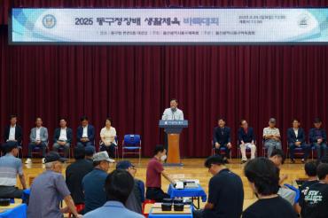 동구청장배 생활체육 바둑대회