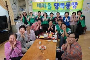 대송동 새마을부녀회 행복사랑방