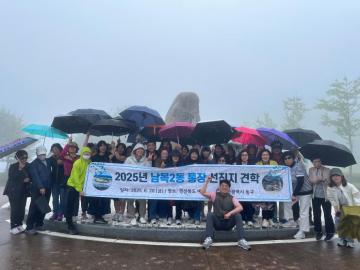 남목2동 통장회 선진지 견학