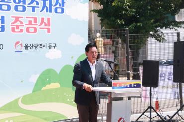 산록 임시 공영주차장 준공식의 사진