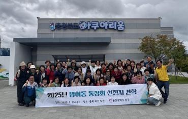 방어동 통장회 선진지 견학