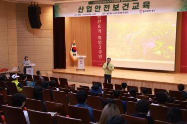 지역공동체 참여자 산업안전교육