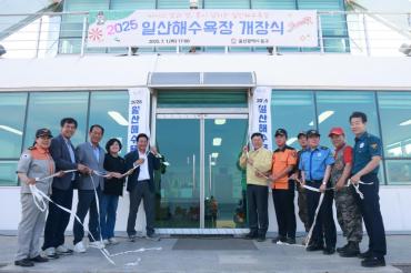 일산해수욕장 개장식의 사진