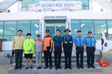 일산해수욕장 개장식의 사진