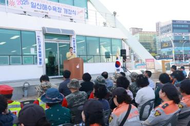 일산해수욕장 개장식의 사진