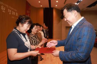 취임 3주년기념 직원 정례회