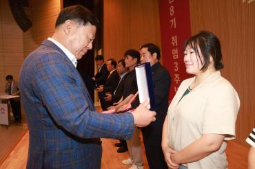 취임 3주년기념 직원 정례회의 사진