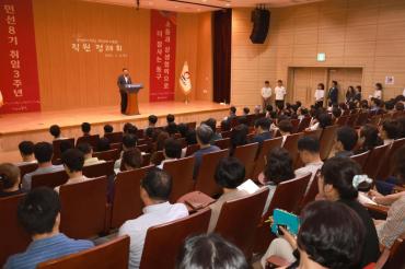 취임 3주년기념 직원 정례회의 사진