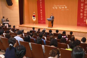 취임 3주년기념 직원 정례회의 사진