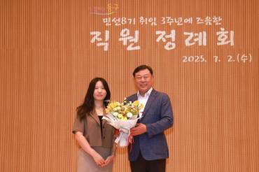 취임 3주년기념 직원 정례회의 사진