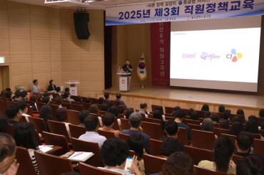 직원 정책교육의 사진