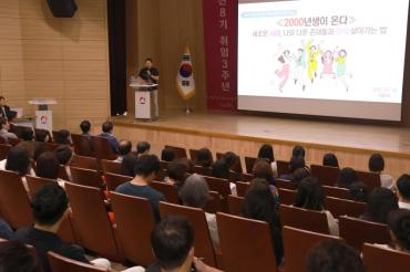 직원 정책교육의 사진