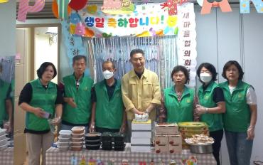 방어동 새마을협의회 지역아동센터 생일잔치