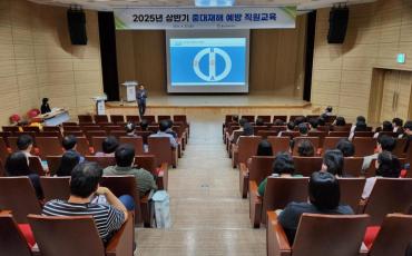 중대재해 예방 직원교육