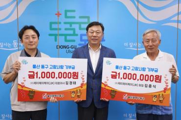 (주)제이제이케이 고향사랑기부금 전달