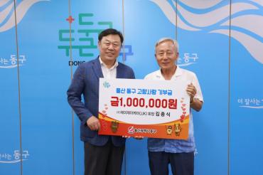(주)제이제이케이 고향사랑기부금 전달의 사진