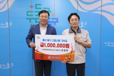(주)제이제이케이 고향사랑기부금 전달의 사진