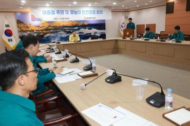 여름철 폭염 및 물놀이 안전점검 회의의 사진