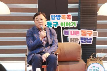 김종훈 동구청장과 청년의 만남의 사진