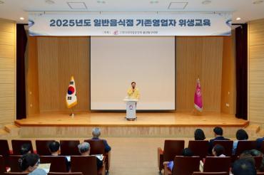 일반음식점 위생교육의 사진