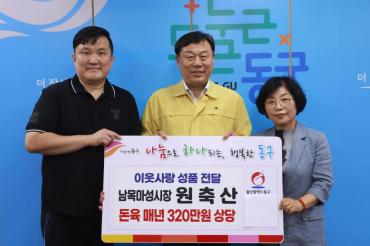 남목마성시장 원축산 성품전달