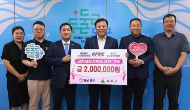 동구-울주군 소상공인연합회 고향사랑기부금