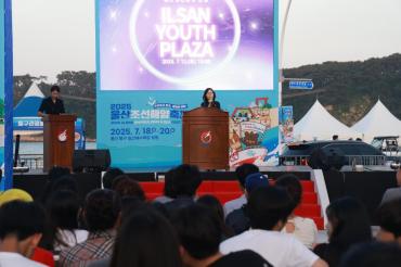 일산청년광장 준공식 및 청년문화마당의 사진