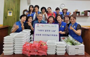 대송동 바르게 밑반찬 나눔행사