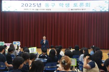 동구 학생 토론회의 사진
