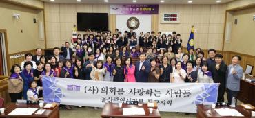 청소년 모의의회 운영의 사진