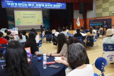 지역사회 문제해결 평생교육 토론회
