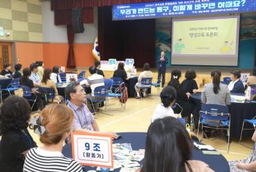 지역사회 문제해결 평생교육 토론회의 사진