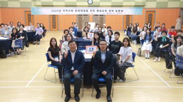 지역사회 문제해결 평생교육 토론회의 사진
