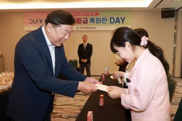 동구여성새일센터 '첫 월급데이'의 사진