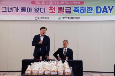 동구여성새일센터 '첫 월급데이'의 사진