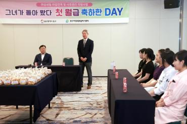 동구여성새일센터 '첫 월급데이'의 사진