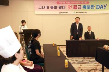 동구여성새일센터 '첫 월급데이'의 사진