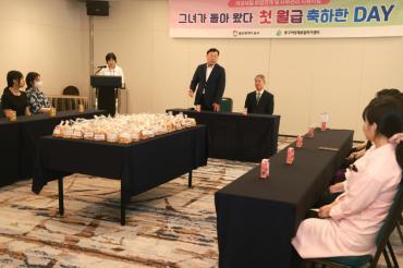동구여성새일센터 '첫 월급데이'의 사진