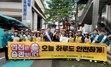 HD현대미포와 함께하는 안전문화 캠페인
